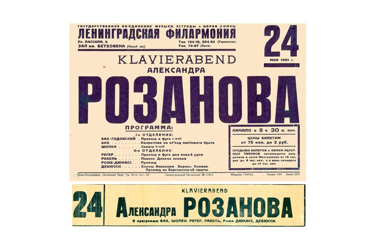 Klavierabend
Александр Розанов